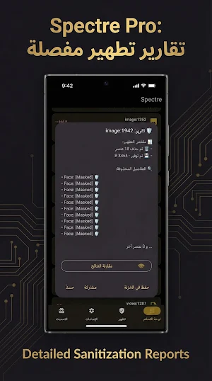 Spectre Pro Screenshot 2