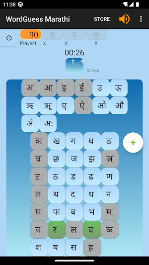 WordGuess - Marathi Screenshot 2