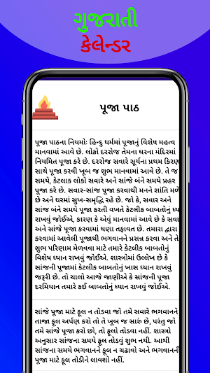 Gujarati Calendar 2023 Screenshot 3