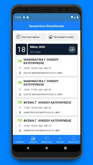 app.edu Screenshot 1