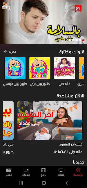 Moshahid - مشاهد Screenshot 1