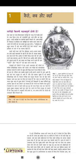 Class 8 History NCERT Book In Hindi Screenshot 3