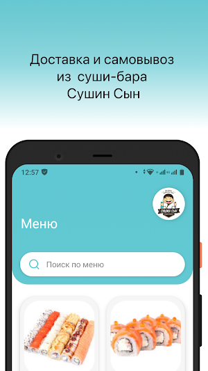 Сушин Сын - Суши в Туле Screenshot 0