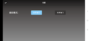 TERCASO FLY Screenshot 2