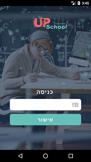 UpSchool למורה Screenshot 0