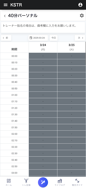 KSTR Screenshot 2