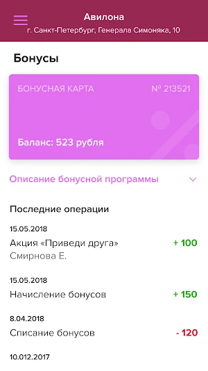 Салон красоты Авилона Screenshot 3