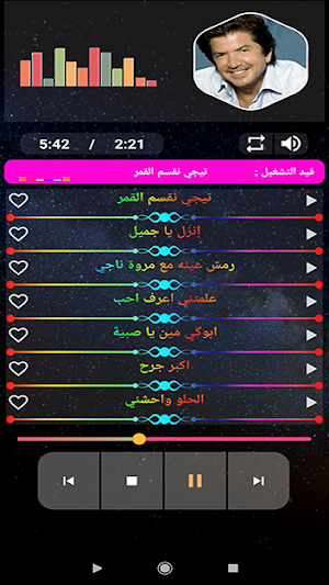وليد توفيق  بدون نت Screenshot 2