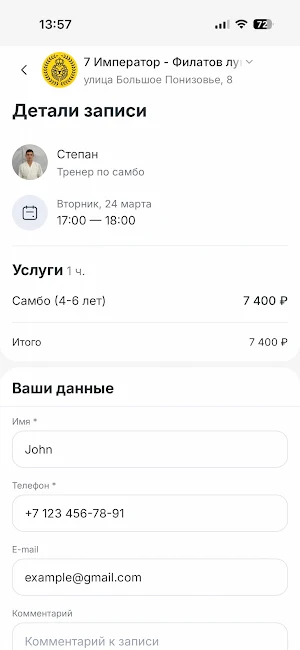 Седьмой император Screenshot 1