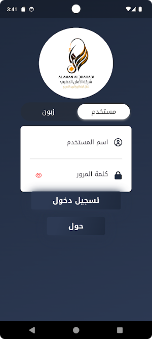 الامان الذهبي Screenshot 0