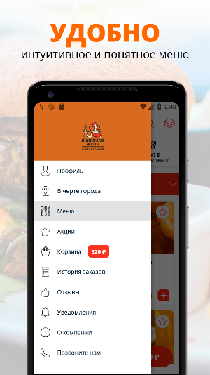 Любимая Жена | Казань Screenshot 1
