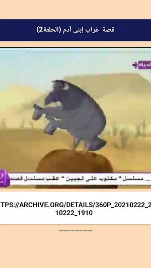 Stories of animals in Quran1 Screenshot 2
