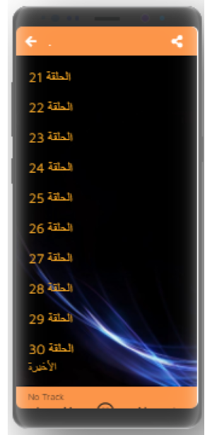نجيب محفوظ - شهد الملكة مسلسل إذاعي بدون نت Screenshot 3