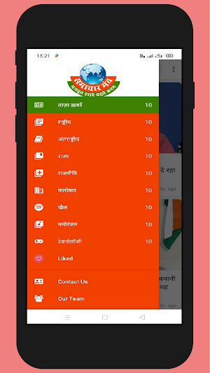 Samachar Manch Screenshot 1