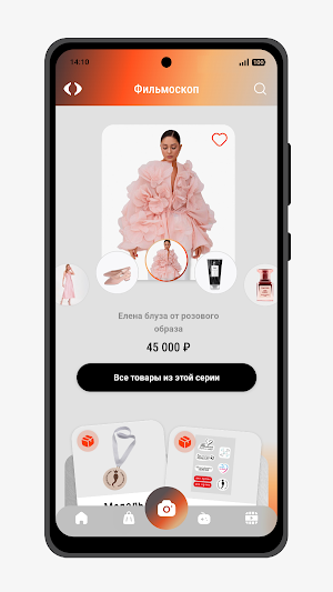Фильмоскоп Screenshot 1
