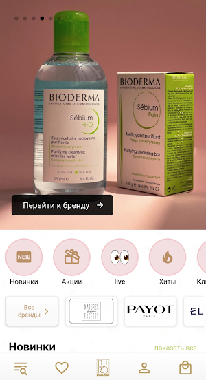 Eurocosmetics Screenshot 1