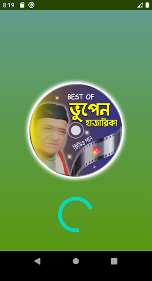 ভুপেন হাজারিকার সেরা গান - Bhupen Hazarika Songs Screenshot 1