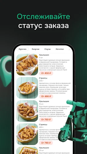 Изи Чикен Screenshot 2