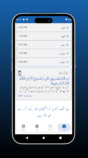 Pyare Rasool ki Pyari Duain Screenshot 3