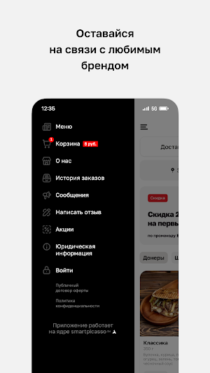 Эстетика вкуса Screenshot 3