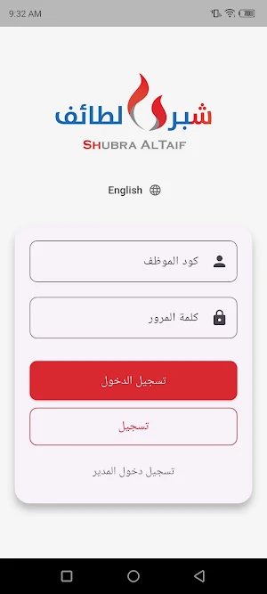 Shubra - HR Screenshot 1