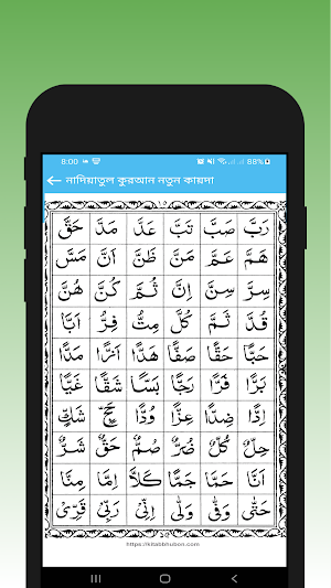 কওমী ১ম শ্রেণী - সকল নোট বই Screenshot 3