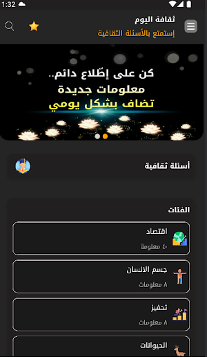 ثقافة اليوم Screenshot 0