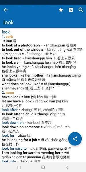 Oxford Chinese Mini Dictionary Screenshot 0