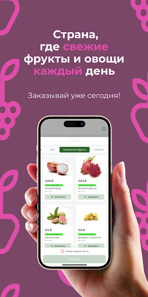 Заморковье: доставка продуктов Screenshot 0
