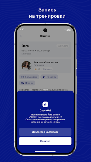 Свой фитнес Screenshot 0