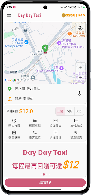 Day Day Taxi Screenshot 0