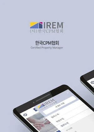 한국 CPM 협회 Screenshot 0