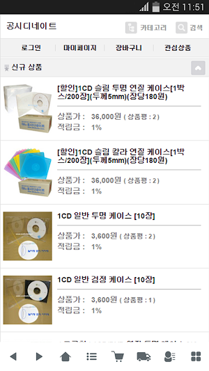 공시디네이트 Screenshot 0