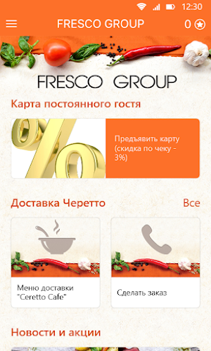 FRESCO GROUP Screenshot 1
