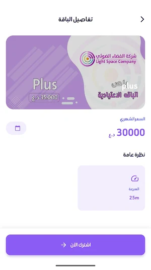لايت سبيس - Light Space Screenshot 1
