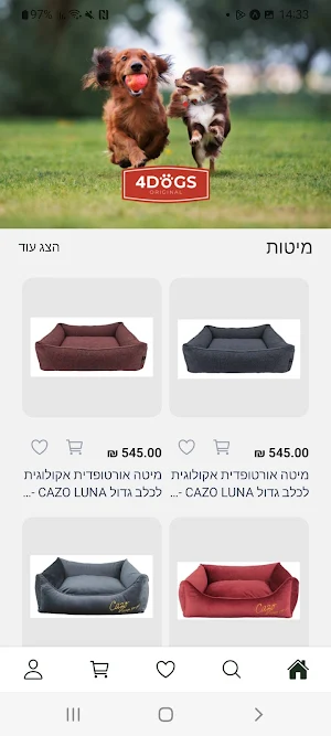4Dogs Original Screenshot 1