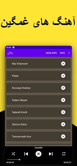 آهنگ های علی رزاقی غمگین Screenshot 0