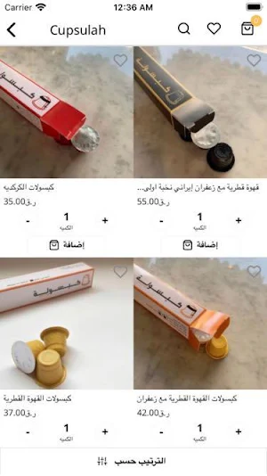 شغل بيت Screenshot 2
