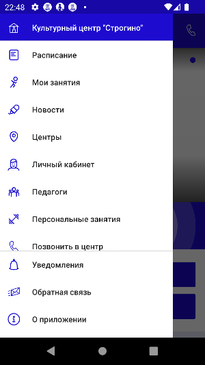 Культурный центр «Строгино»‎ Screenshot 2