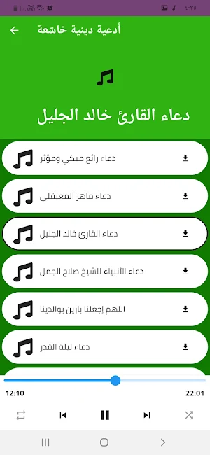 ادعية دينية مبكية بدون نت Screenshot 3