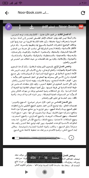 استراتيجيات التدريس والتعلم Screenshot 1
