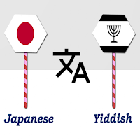 Japanese To Yiddish Translator