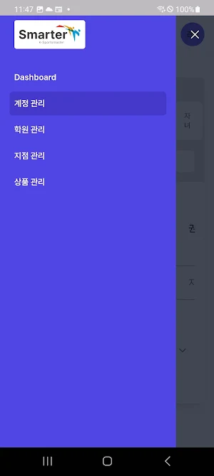키포미_관리자 Screenshot 1