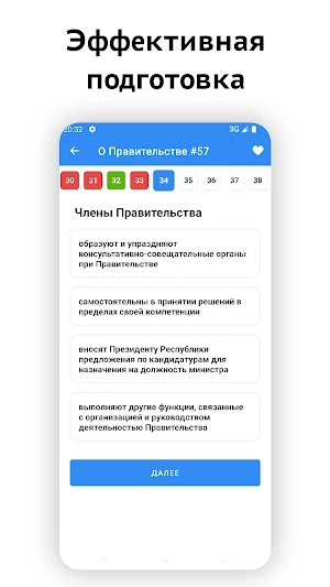 Госслужба Казахстан — экзамен Screenshot 1