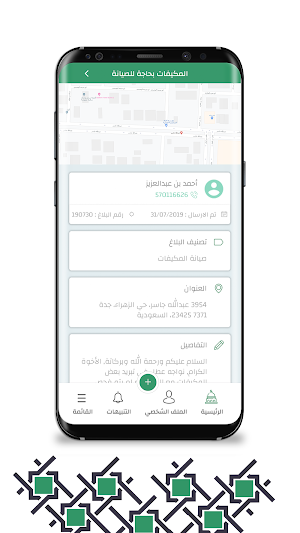 عناية | Enaayah Screenshot 0