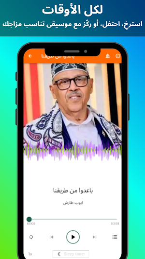 أيوب طارش 2027 بدون نت Screenshot 3