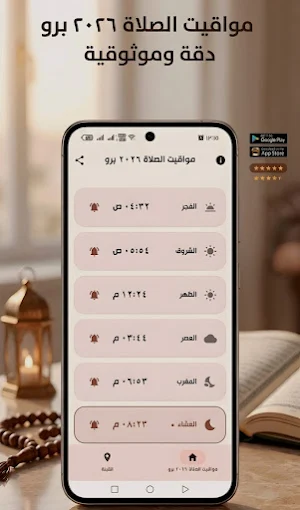 Prayer Times 2026 Pro Screenshot 1