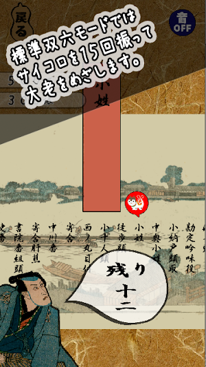 government official dice game Screenshot 1