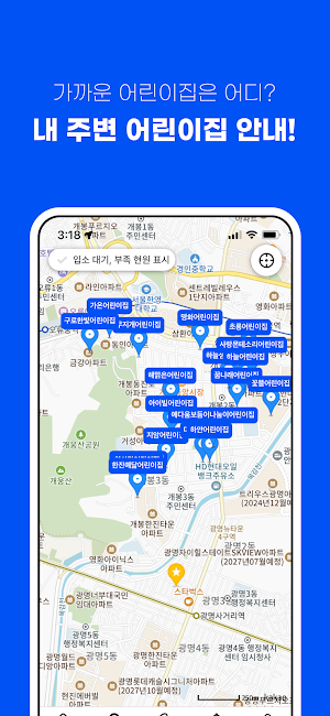와글 (어린이집 평가, 아이사랑) Screenshot 1