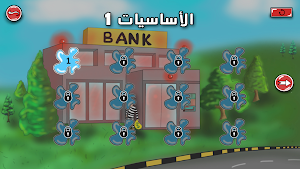 حاذق - نم مهارات التفكير لطفلك Screenshot 0